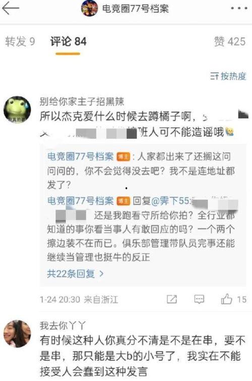 娱乐吃瓜酱语录大全集,笑料百出，揭秘娱乐圈幕后趣闻  第3张