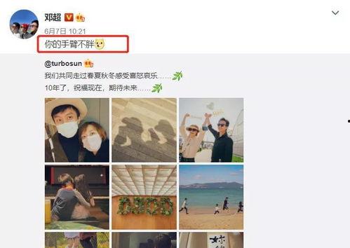 娱乐圈吃瓜邓超孙俪视频,娱乐圈吃瓜群众热议 第3张 娱乐圈吃瓜邓超孙俪视频,娱乐圈吃瓜群众热议 第3张