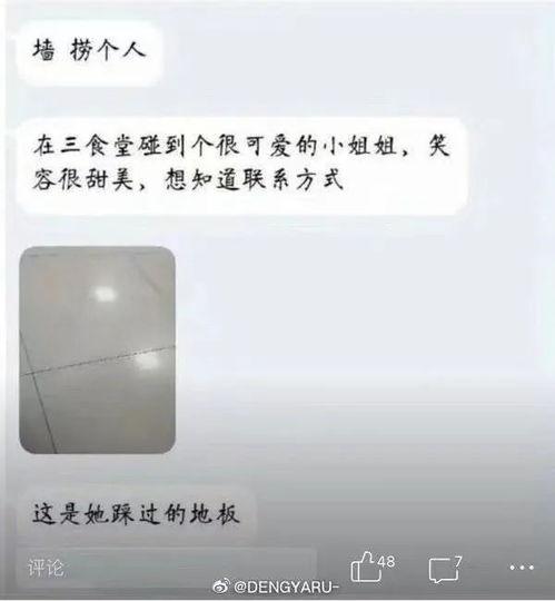 娱乐吃瓜酱在表白墙,一场甜蜜的意外邂逅